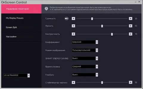 Яркость монитора lg