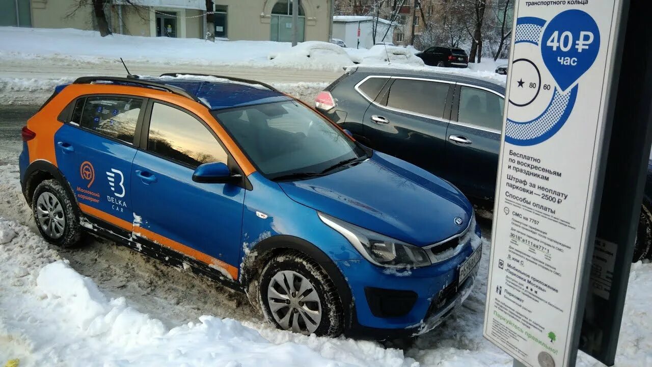 Kia Rio x-line BELKACAR. Киа Рио каршеринг. Kia Sportage каршеринг. Тест драйв Киа Рио х.