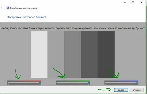 Калибровка цветов программа