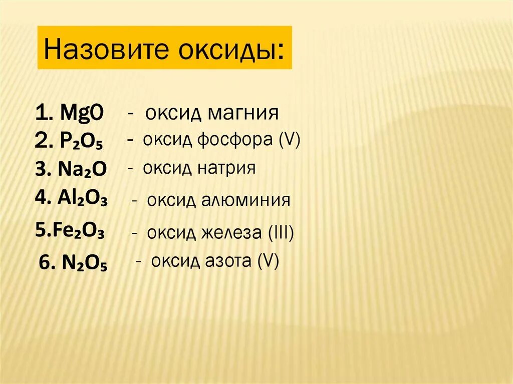 Какая формула оксида алюминия. MGO оксид. Оксид азота 5 с оксидом алюминия 3. Окись магния формула. Оксид магния (MGO).