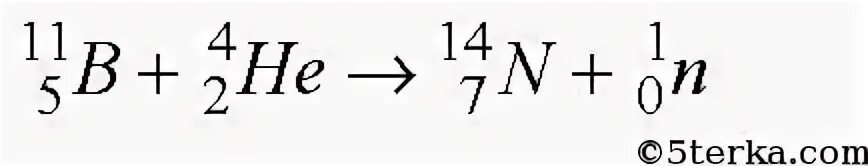 Бомбардировка Бора Альфа частицами. Реакция бомбардировки Бора. Ядерная реакция происходящая при бомбардировке Бора 11 5. Написать ядерную реакцию происходящую при бомбардировке Бора. Бор 11 изотоп