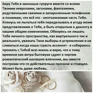 Текст в загсе при бракосочетании