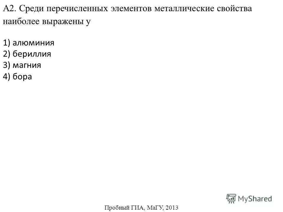 Вишневый сад вопросы и ответы. Вишневый сад темы сочинений. Отметьте среди перечисленных. Что образует речную систему?. Вещества перечисление.