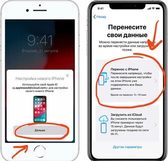 Как перенести все на новый iphone