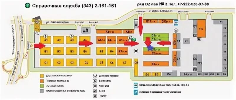 Докер екатеринбург бахчиванджи. Карта рынка бахчиванджи екатеринбург. Бахчиванджи рынок в екатеринбурге. Докер кольцово. Докер кольцово.