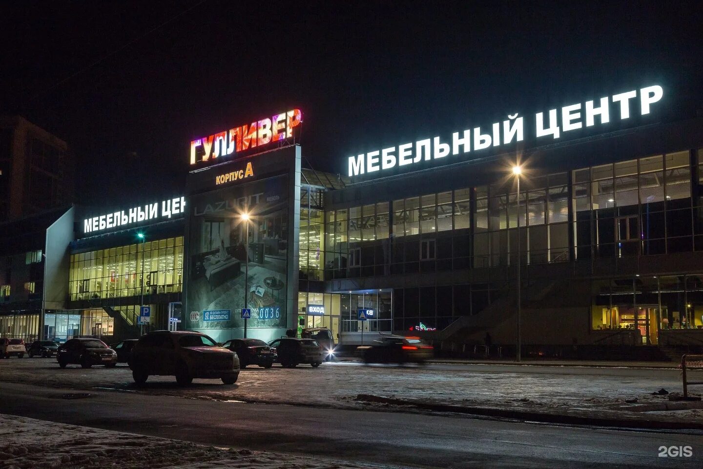 Торговый центр гулливер екатеринбург. Тц гулливер екатеринбург. Мебель центр гулливер екатеринбург. Тц гулливер екатеринбург. Мебельный центр гулливер екатеринбург.