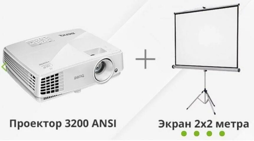 Взять в аренду проектор. Проектор benq mx711. Взять в аренду проектор. Видеопроектор мультимедийный acer p1250. Vivitek dw763z-ust.