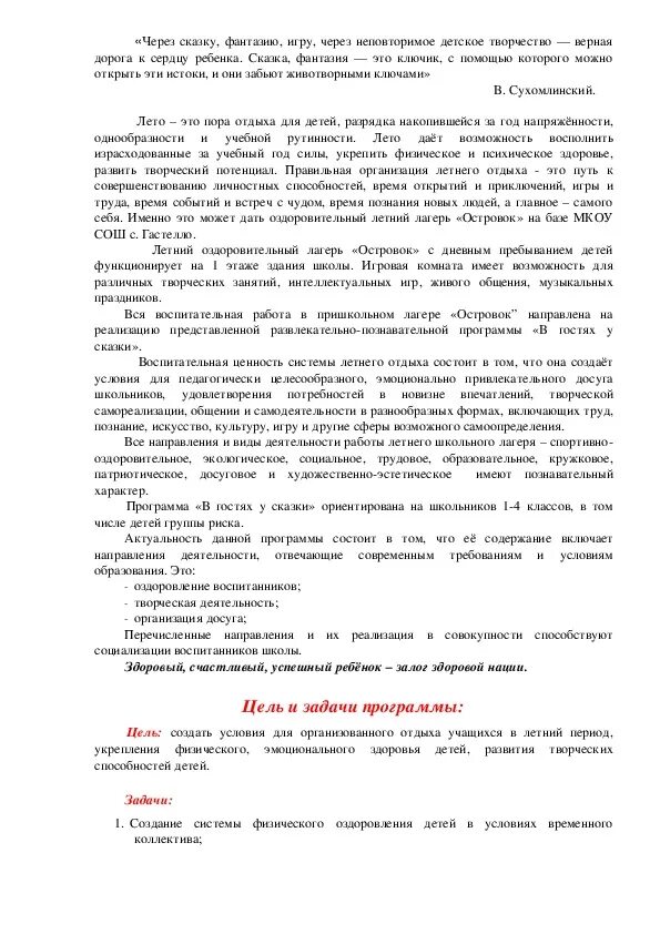 Закон нарушения тишины и покоя граждан. Режим тишины в многоквартирном доме в московской. Нарушение тишины и покоя. Статья о нарушении тишины. Закон о тишине в многоквартирном доме.