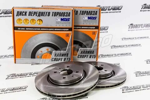 Тормозные диски r15