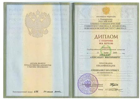 Рхту магистратура