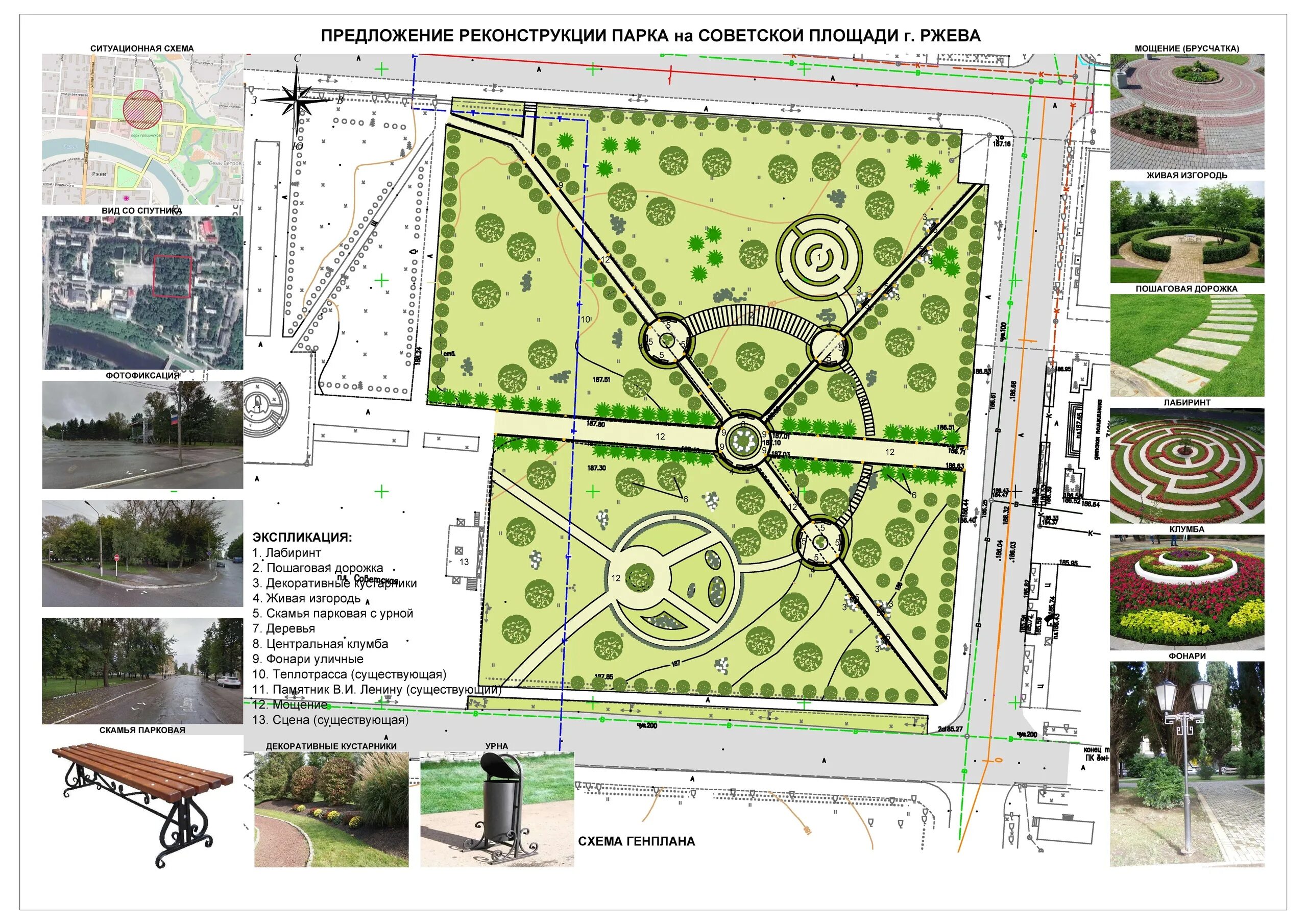 Ситуационный план сквера. План парка. Ситуационный план парка. Проекты реконструкции парков.