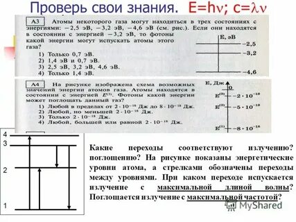 Тест по энергетическим ответы