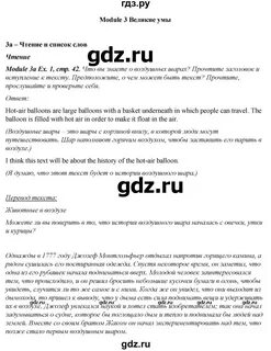 Перевод текстов ваулина 8 класс