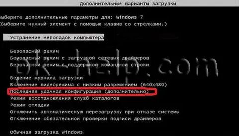 Биос последняя удачная конфигурация