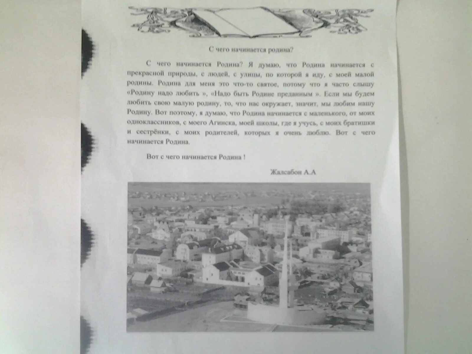 Память о родине сочинение. С чего начинается Родина сочинение. Сочинение с чего начинается Родина 8 класс. Сочинение с чего начинается Родина 4 класс. Сочинение с чего начинается Родина 7 класс.