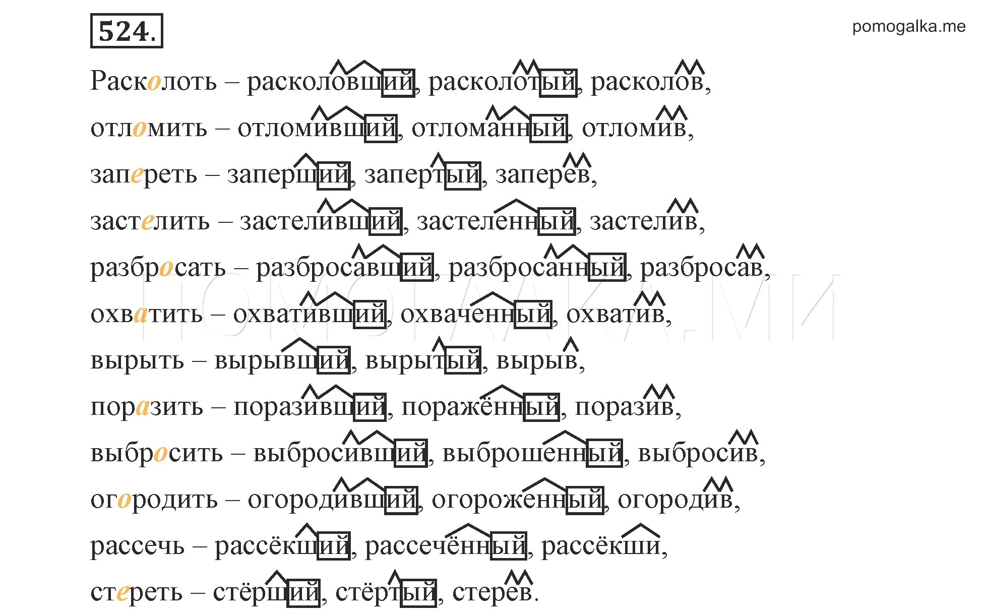 Краткие страдательные причастия. Образуйте и запишите формы условного наклонения от данных глаголов. Запишите глаголы в таблицу. Образуйте от данных глаголов. От данных ниже глаголов образуйте и запишите.