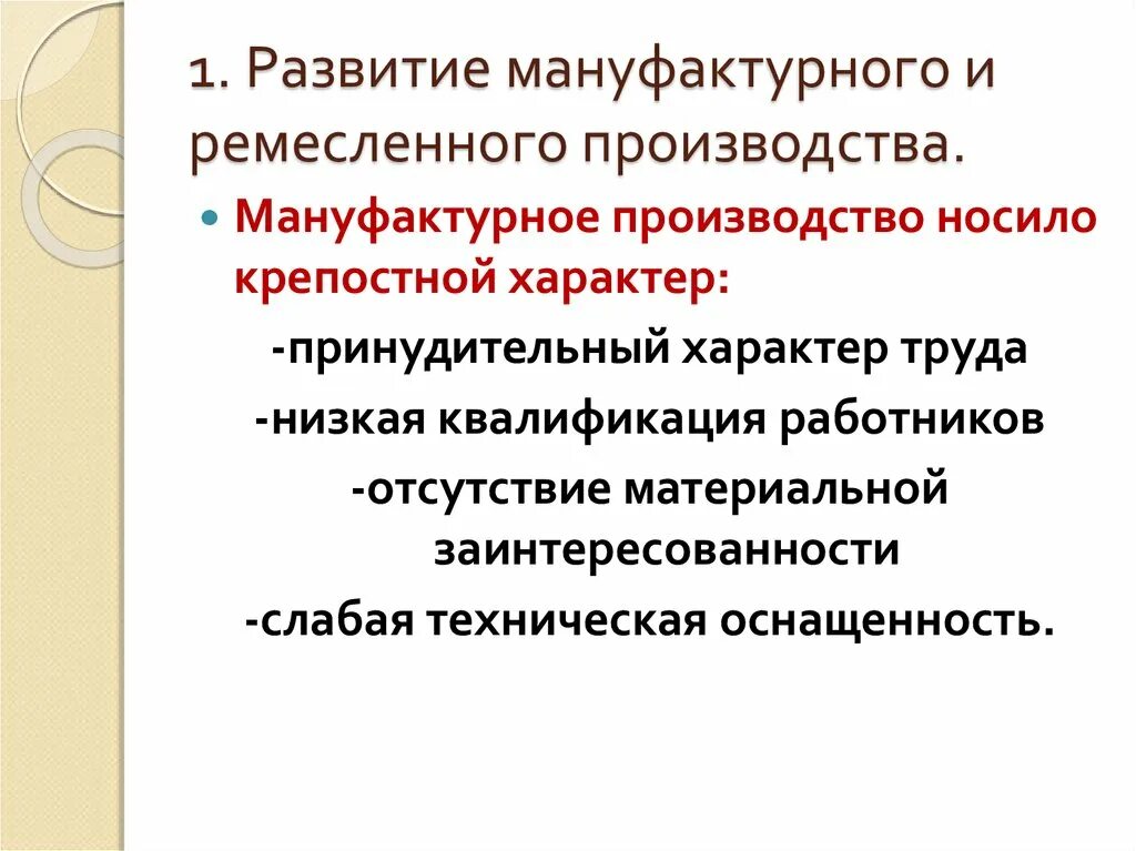 Предпосылки возникновения мануфактурного производства. Развитие Ремесла и мануфактурного производства. Причины развития мануфактурного производства. Развитие мануфактурного и ремесленного производства..