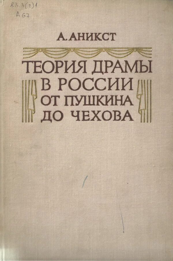 Ранний пушкин произведения. С. Загадки по сказкам пушкина для детей. Тайны произведения пушкина. Тайны произведений пушкина.