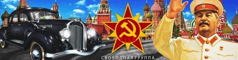 Советское рп