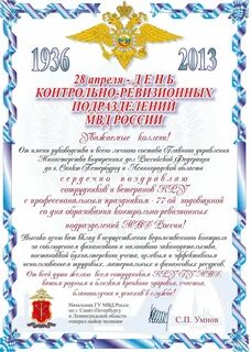 День кру