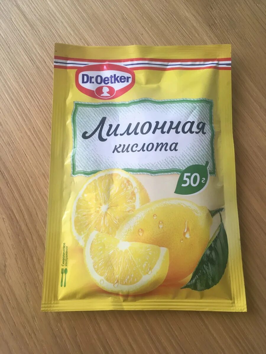 Как называется лимонная кислота. Как называется лимонная кислота