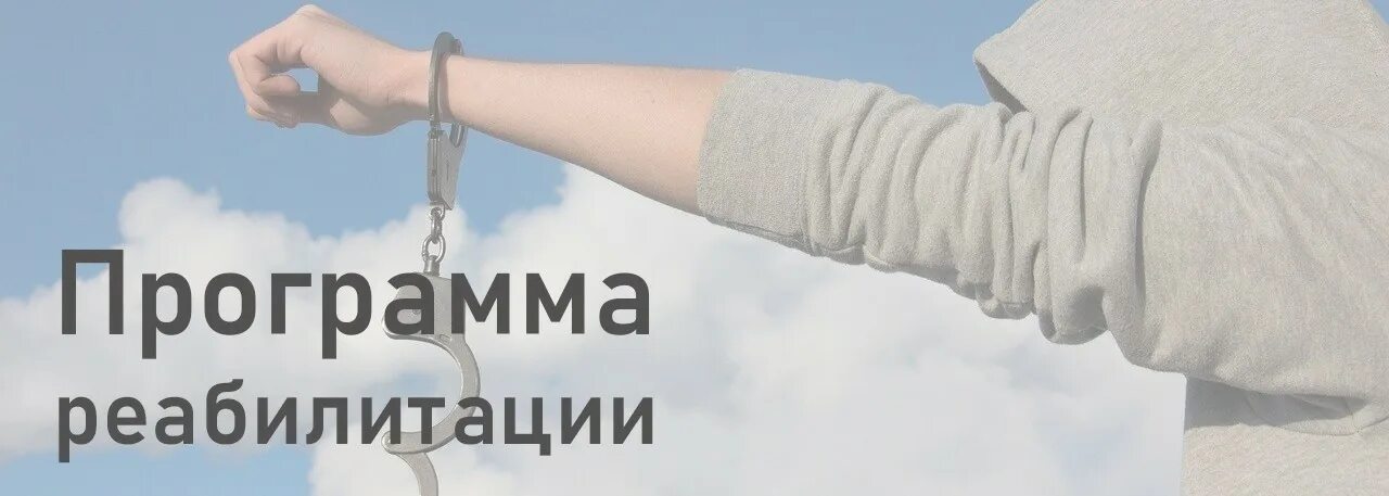 Реабилитация наркозависимых spv clinic спв