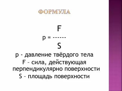 Формула твердого топлива