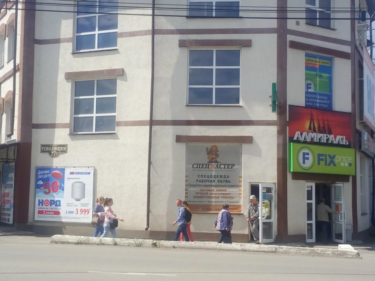 Улица революции 27 ирбит. Автоприцепный завод город ирбит. Ирбит ул революции 27 д на карте. Адмирал ирбит. Улица ирбитская пермь.