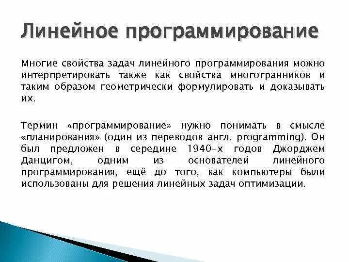 Термины программистов. Термины программистов