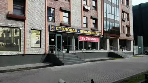 Пельменная 1 москва
