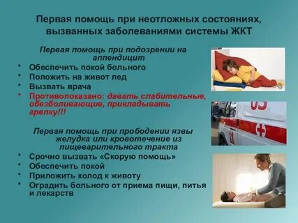 Оказание реанимационной