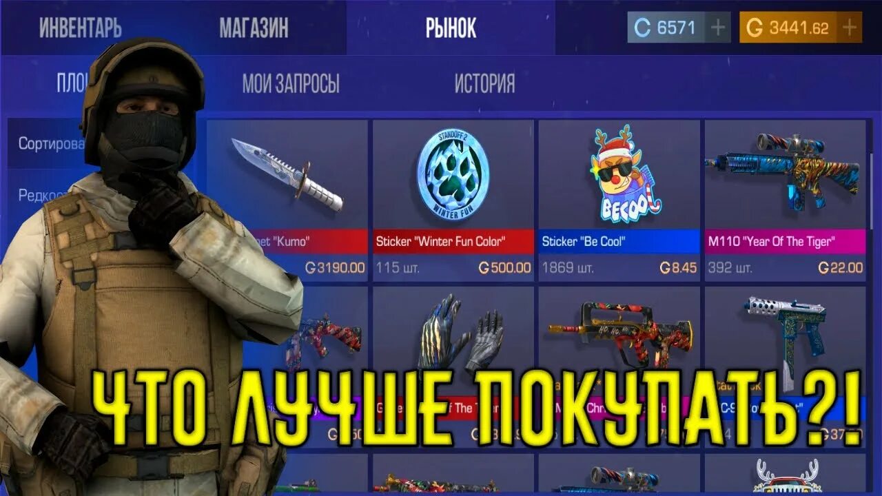 Стандоф Винтер. Winter fun 2022 Standoff 2. Стандофф 2 Winter fun. Коллекция Winter fun 2022 стандофф 2. Standoff fun