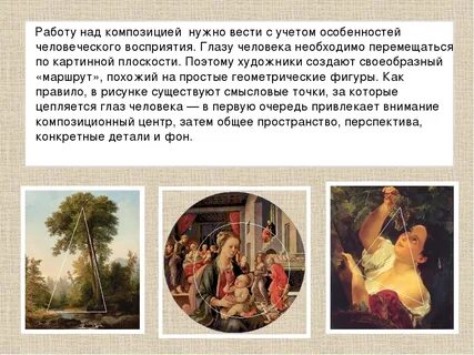 Описать композицию