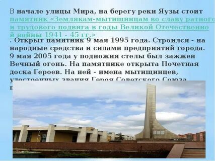 Мытищи название откуда