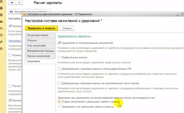 Удержание отпускных при увольнении. Удержать за использованный авансом отпуск. Удержание за использованный авансом отпуск при увольнении. Удержание за неотработанные дни отпуска при увольнении документы.