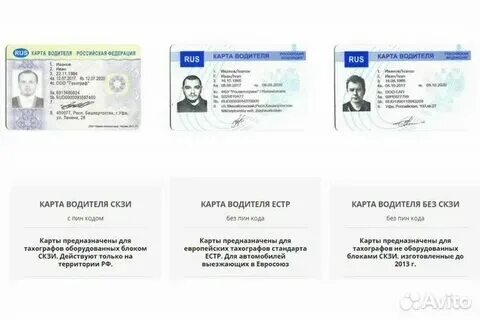 Какие документы нужны для замены тахографа