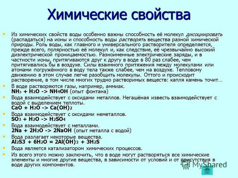 лакмус окраска индикатора. внутренняя среда организма и ее относительное постоянство. характеристики химической среды. характеристика основных профессиональных вредностей. характеристики химической среды.