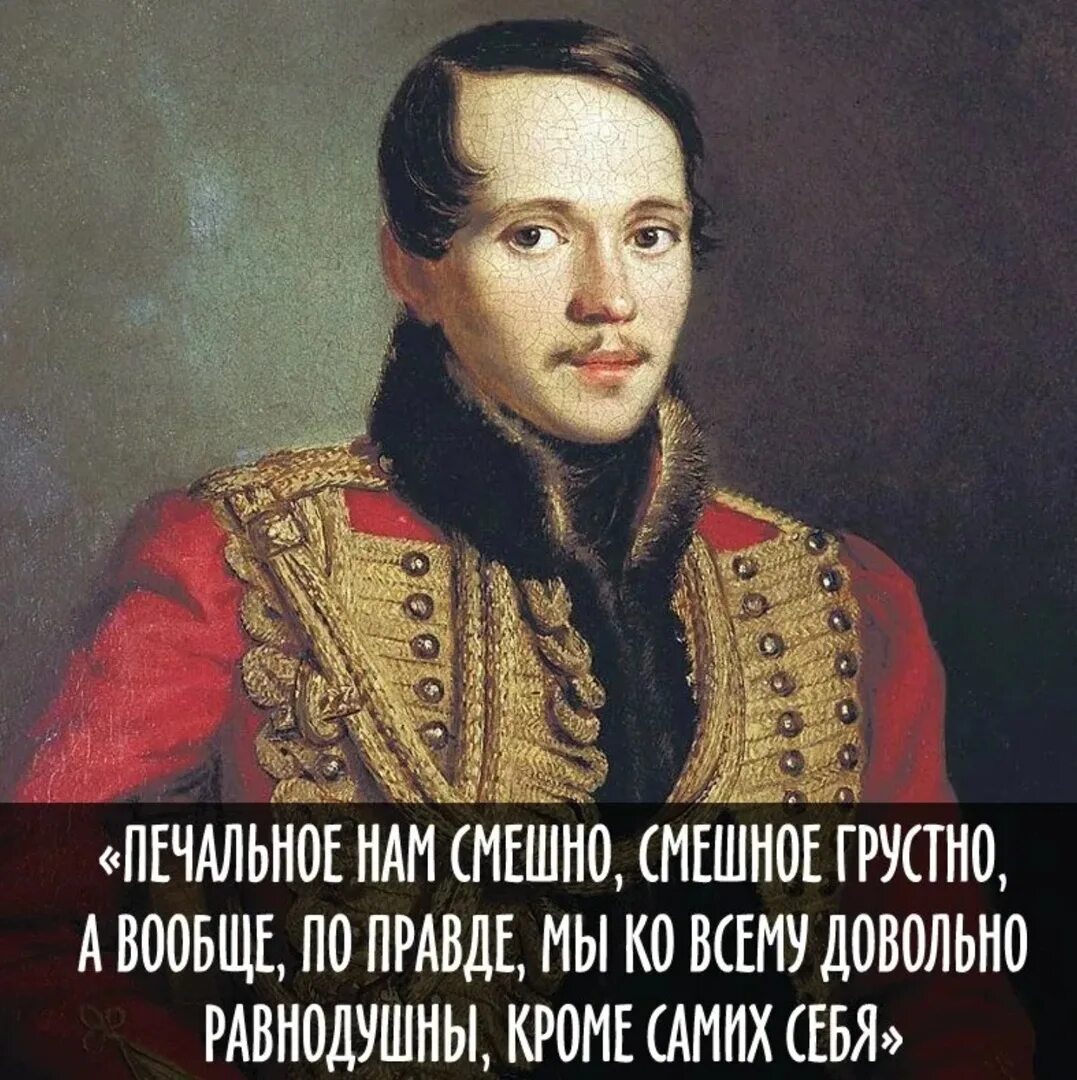 Писатели о русском народе. Лермонтов о народе России. Цитаты писателей о России. Цитаты на русском. Высказывания поэтов о России.