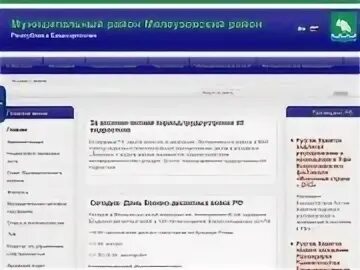 Сайт мелеузовского районного суда