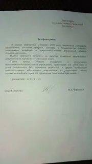 Врио министра как пишется