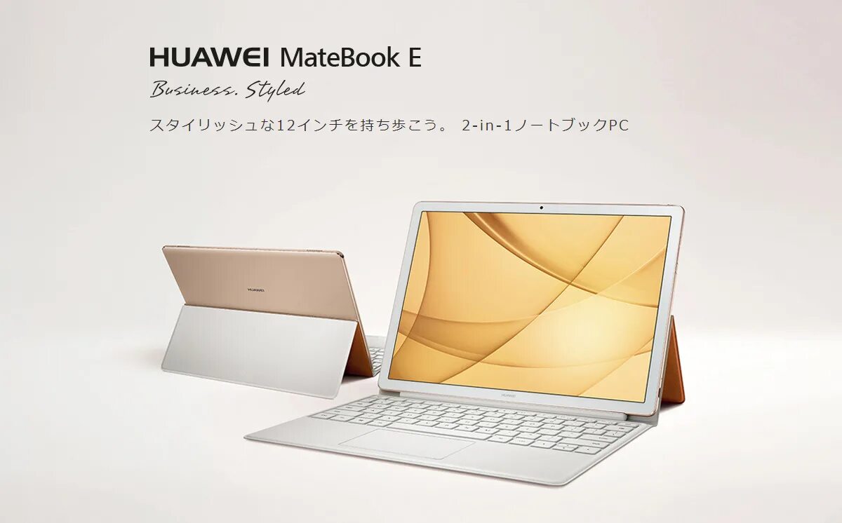 Huawei matebook аудио драйвер. Huawei MATEBOOK E. Планшет-ноутбук трансформер Хуавей. Планшет Huawei MATEBOOK E на Windows 11. MATEBOOK E упаковка.
