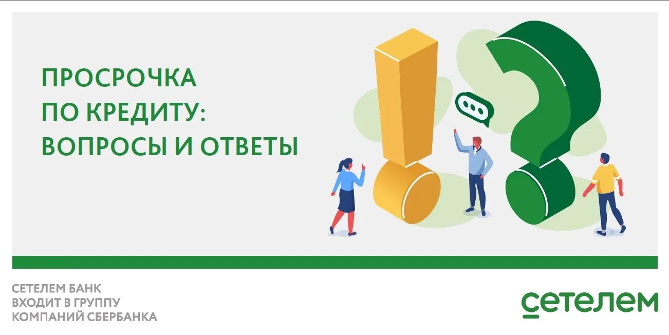 Драйвкликбанк ру войти. Драйв клик банк. Драйв клик банк логотип. Драйв клик банк автокредит. Драйв клик банк Сетелем.