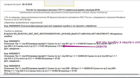 Стр 001 превед тариф 1