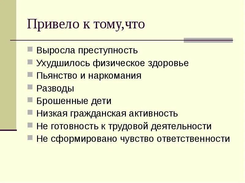 Низкая Гражданская активность картинки. Следствия низкой гражданской активности молодежи.