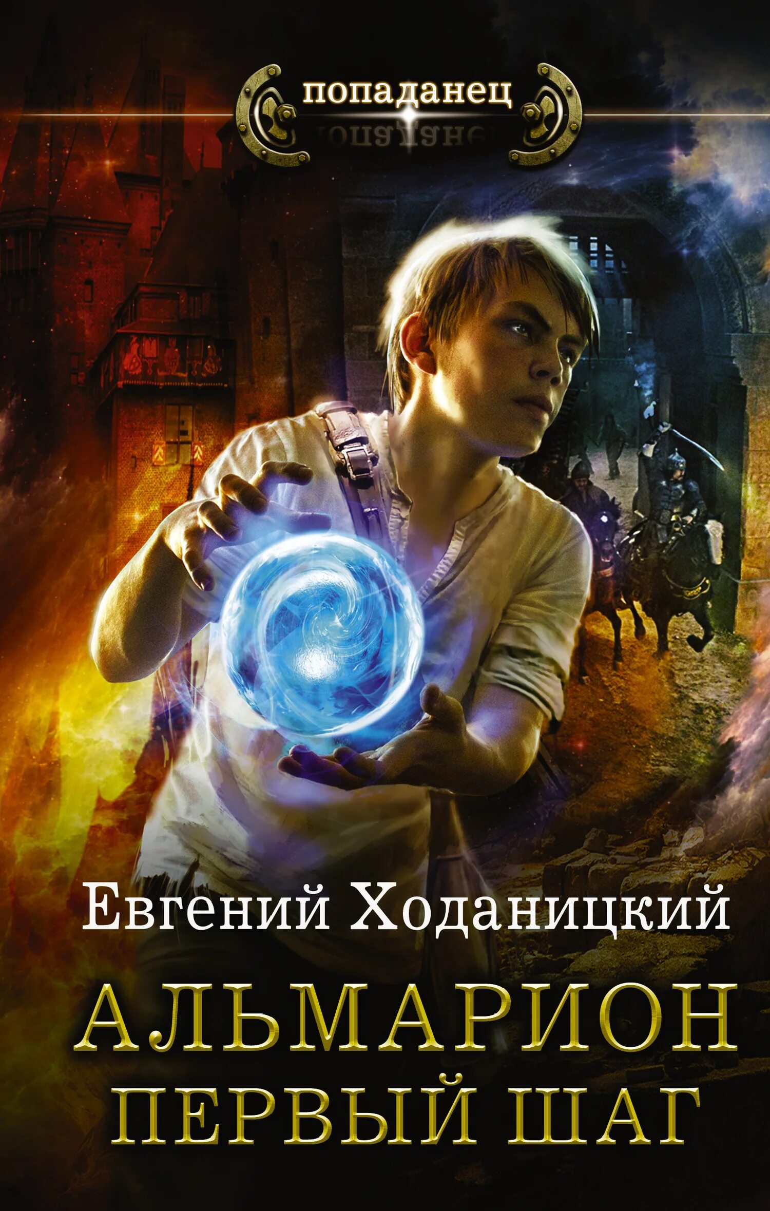 Читать книги евгении