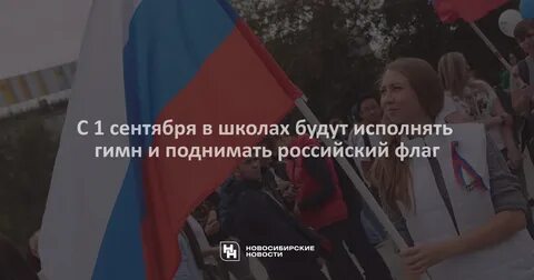 В школах будет гимн