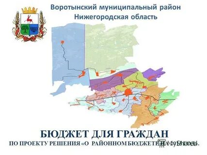 Официальные сайты районов нижегородская область
