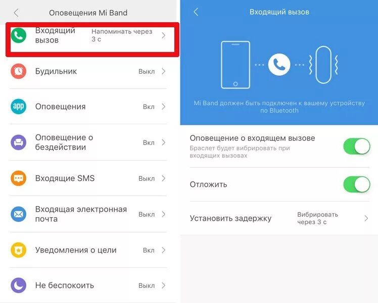 Как настроить изнашивание про на смарт часах. Настройка уведомлений. подключить уведомления на браслете. как настроить уведомления. как настроить входящие вызовы на смарт часах.