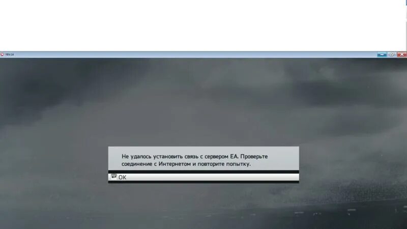 Соединение с сервером ea. Проверьте соединение с интернетом. Проверьте соединение и повторите попытку. Связь с сервером установлена.