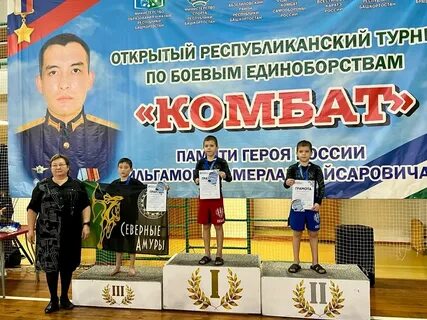 Турнир комбат